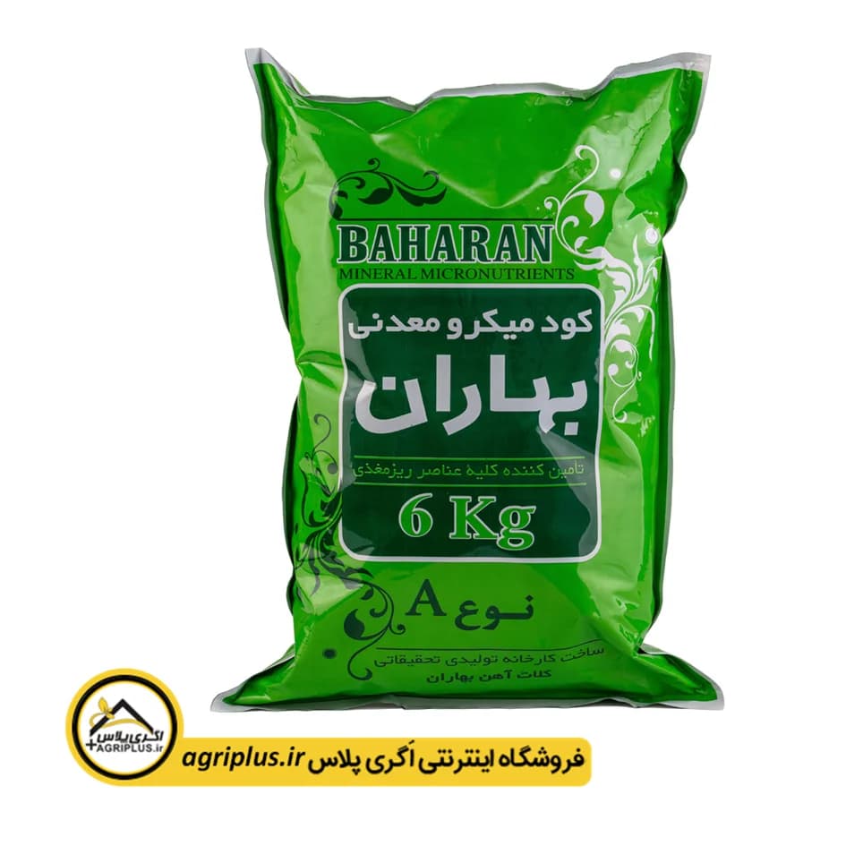 کود میکرو معدنی نوع A بهاران — تصویر ۳