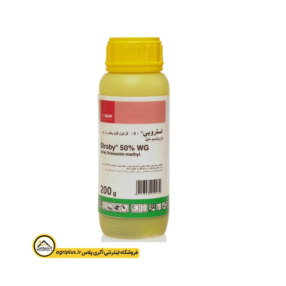 سم قارچ کش استروبی (کرزوکسیم متیل) BASF آلمان — تصویر ۳