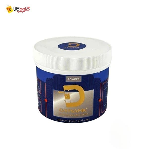 پودر رسوب زدای اسپرسوساز صنعتی DYNAMIC