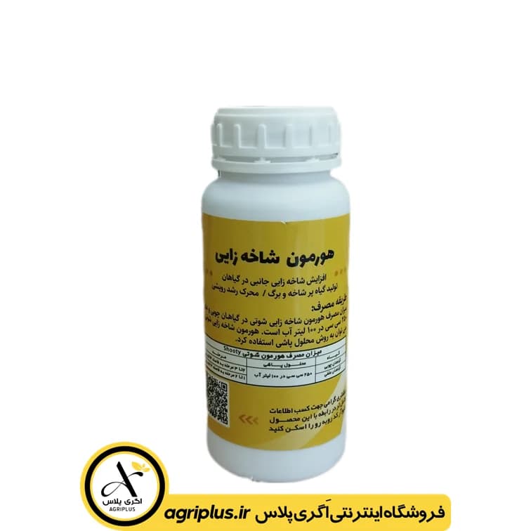 هورمون شاخه‌ زایی هلندی شوتی اگری پلاس — تصویر ۳