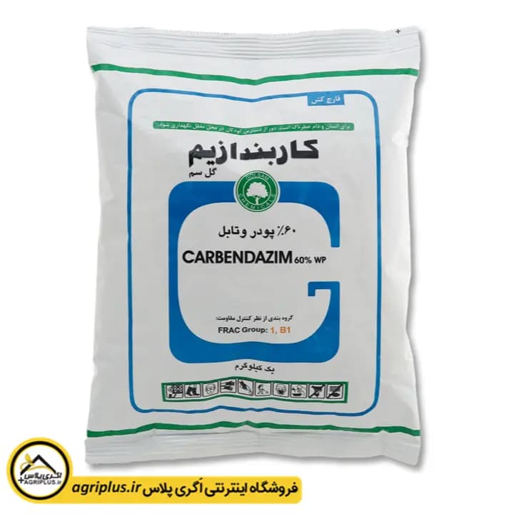 سم قارچ‌ کش کاربندازیم گل سم