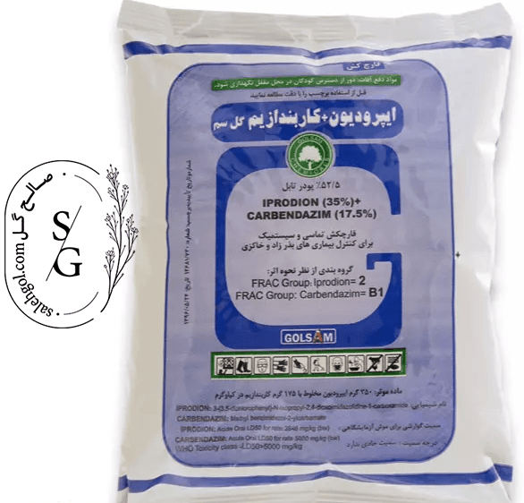 سم قارچ کش ایپرودیون کاربندازیم (رورال تی اس) گل سم — تصویر ۲