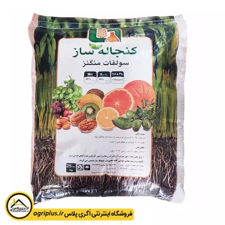 کود سولفات منگنز ۳۲ درصد کنجاله ساز — تصویر ۲