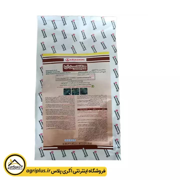 سم قارچ‌ کش متالاکسیل گرانول آریا شیمی
