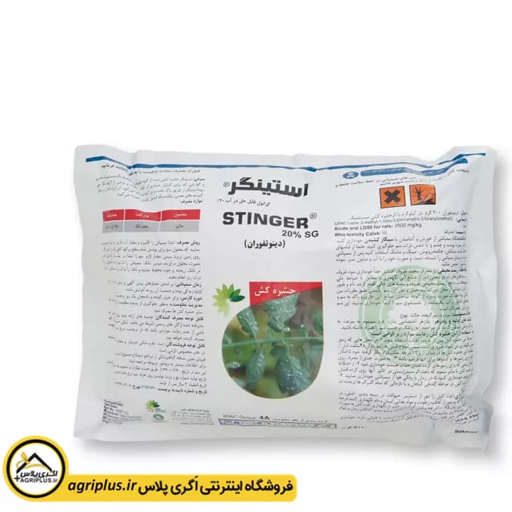 سم حشره‌ کش استینگر (دینوتفوران) رها اندیش کاوان — تصویر ۲