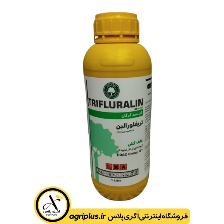 سم علف کش تری فلورالین (ترفلان) گل سم