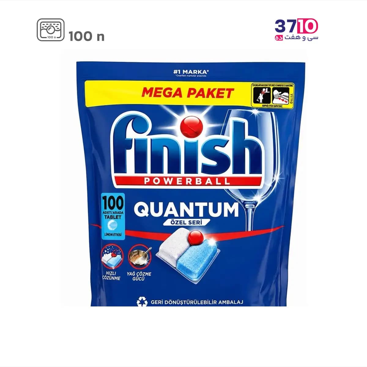قرص ماشین ظرفشویی 100 عددی فینیش کوانتوم (Finish) — تصویر ۳