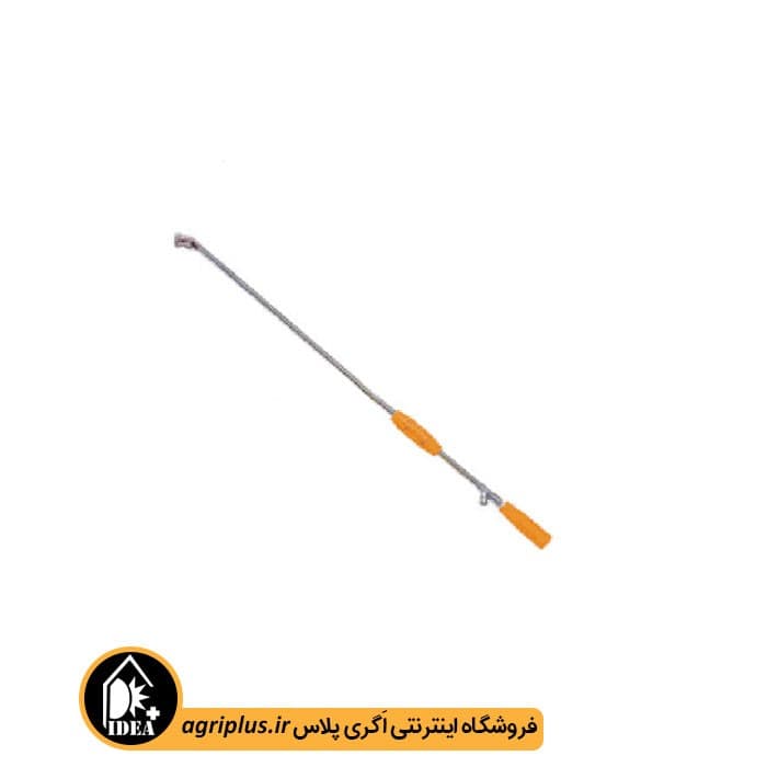 لانس سمپاش سر کج دسته بلند — تصویر ۲