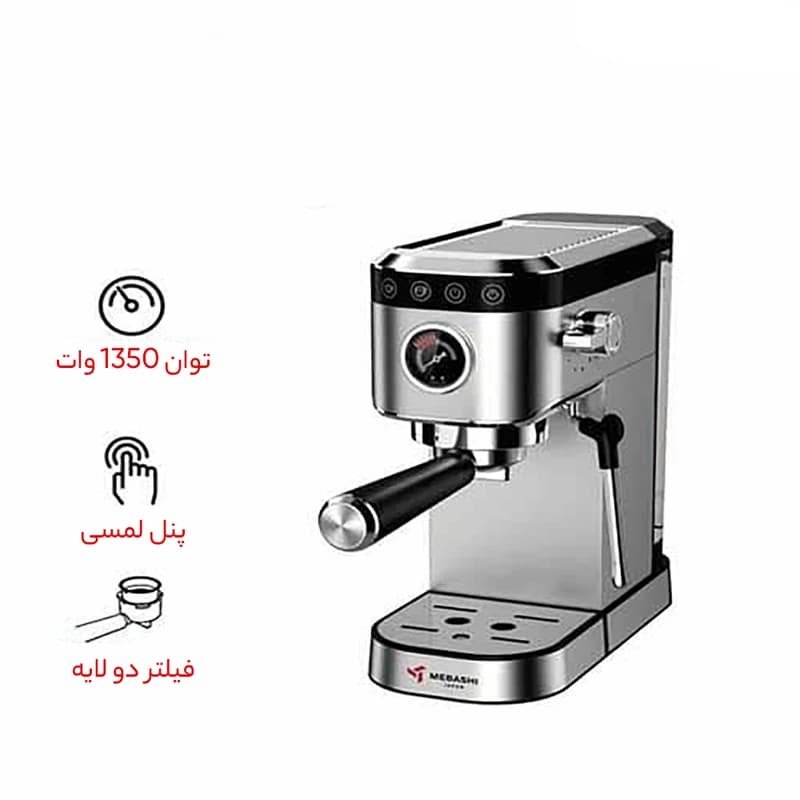 اسپرسوساز مباشی مدل MEBASHI ME-ECM2103 — تصویر ۲