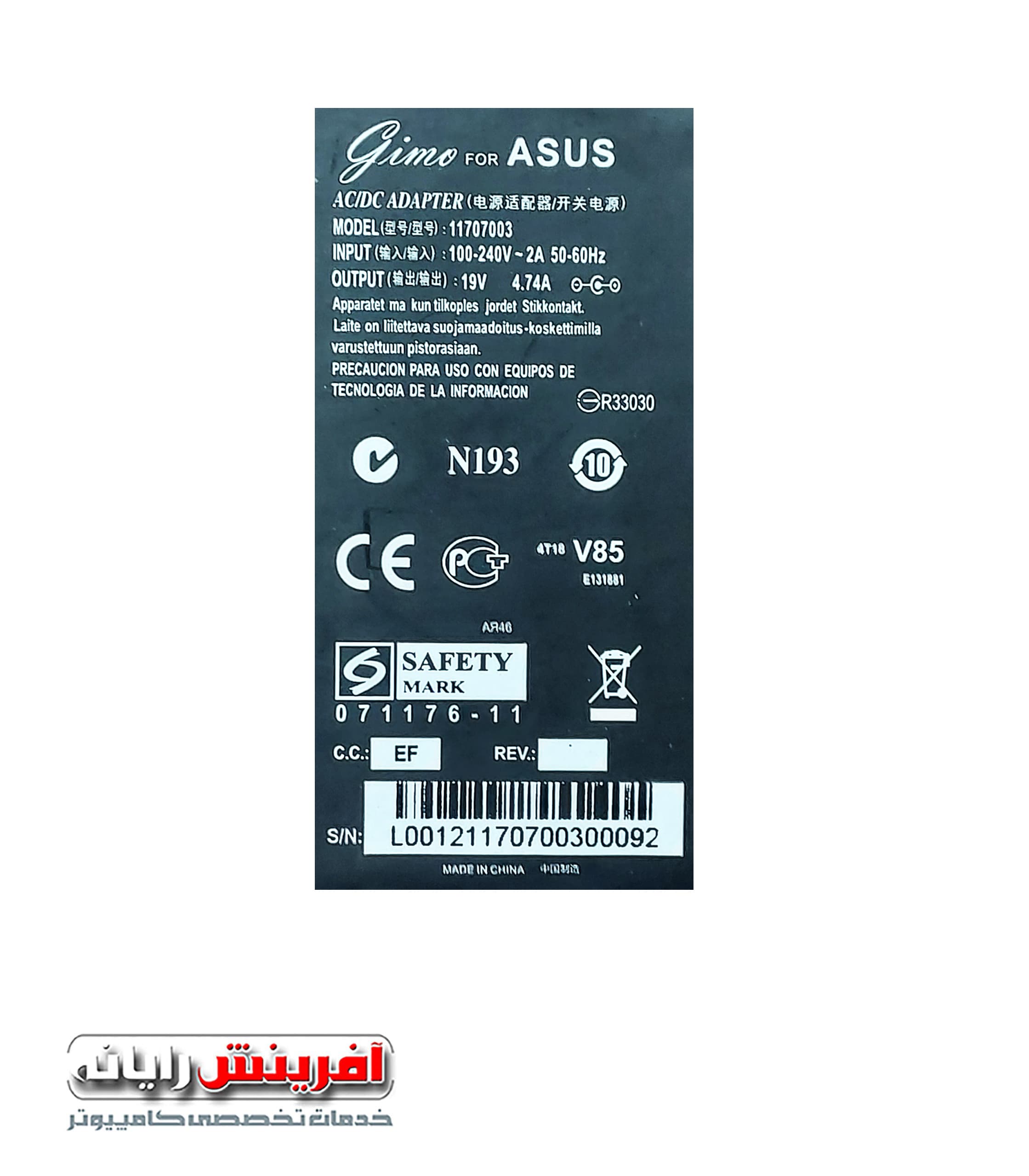 آداپتور ایسوس گیمو GIMO ASUS Adapter (19V⎓4.74A-90W-5.5*2.5) — تصویر ۵