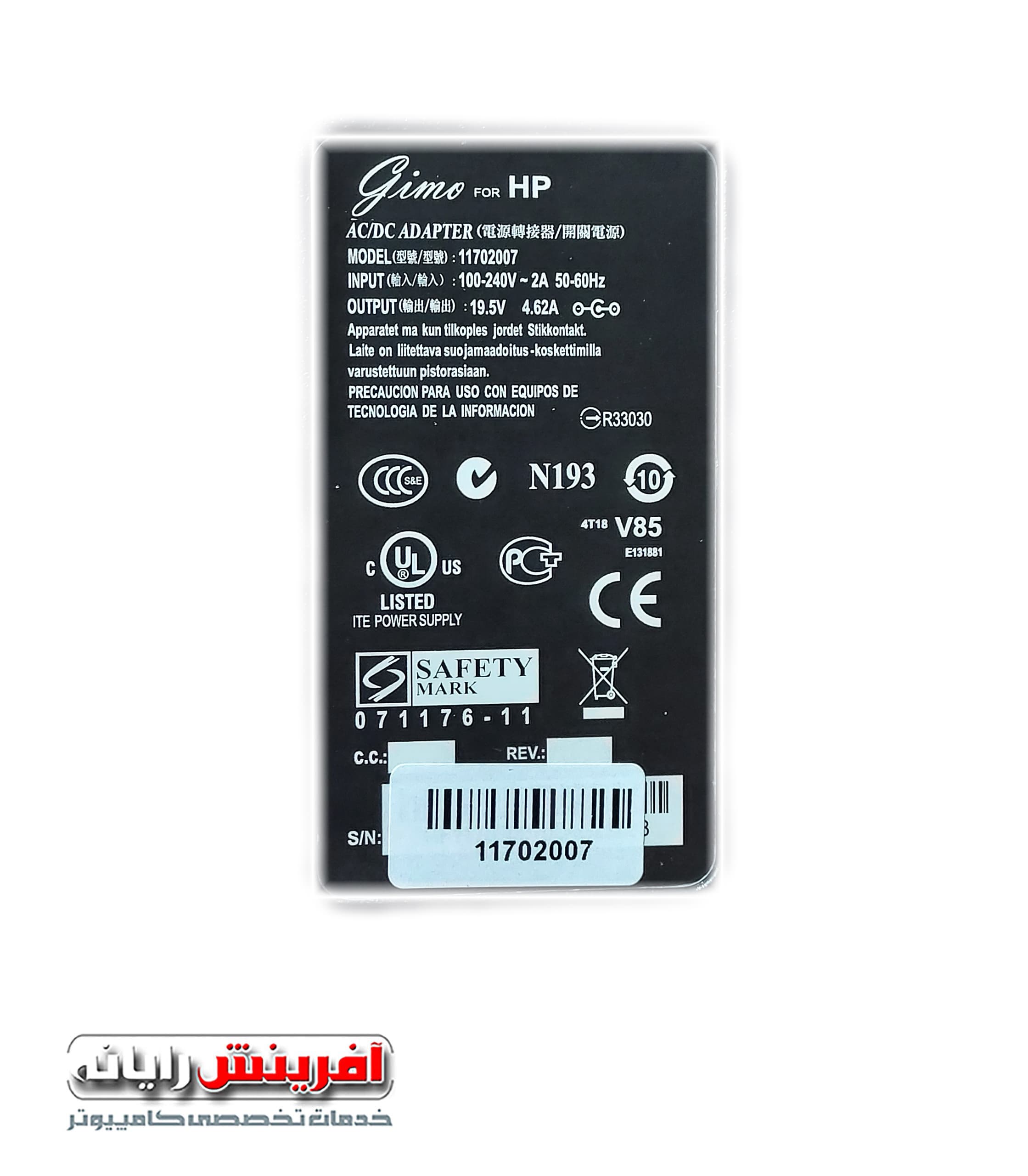 آداپتور گیمو پلاس اچ پی تایپ سی GIMO Plus HP Adapter (20V⎓3.25A-65W-TYPE C) — تصویر ۲
