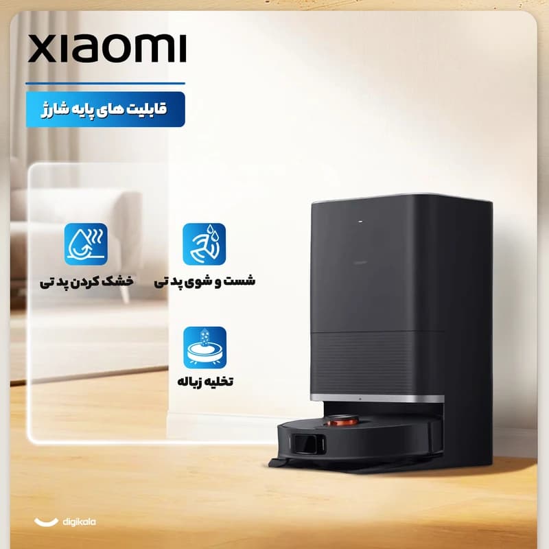 جارو روباتیک شیائومی مدل MI ROBOT VACUM CLEANER X20 Max — تصویر ۸
