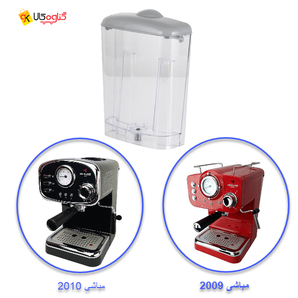 مخزن اسپرسوساز مباشی 2010 و 2009 — تصویر ۲