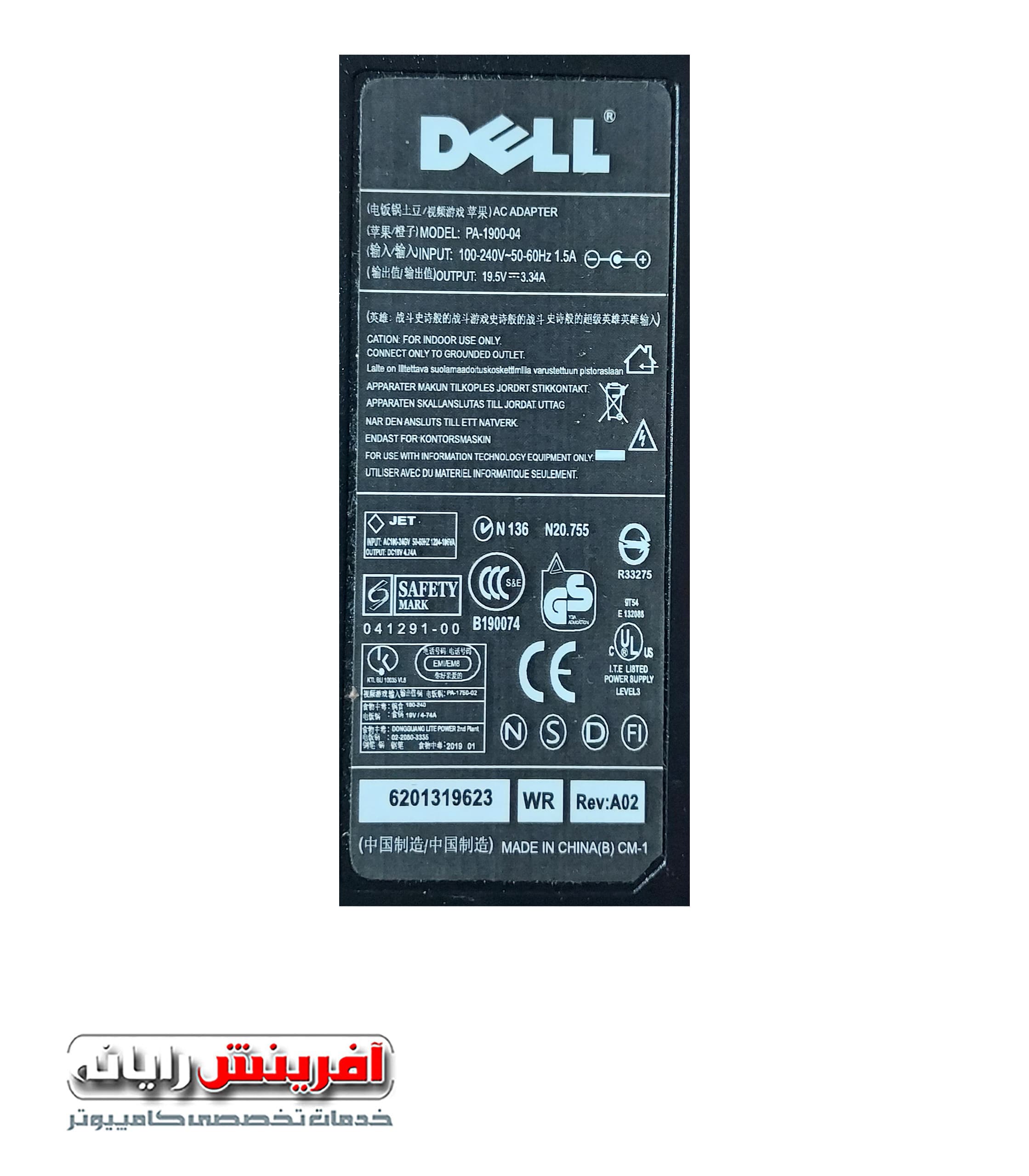 آداپتور دل DELL Adapter (19.5V⎓3.34A-4.5*3.0) — تصویر ۳