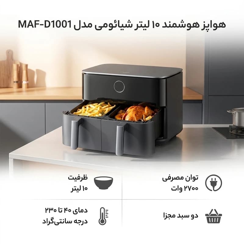 هواپز چندکاره هوشمند شیائومی Xiaomi MAF-D1001 ظرفیت 10 لیتر — تصویر ۷