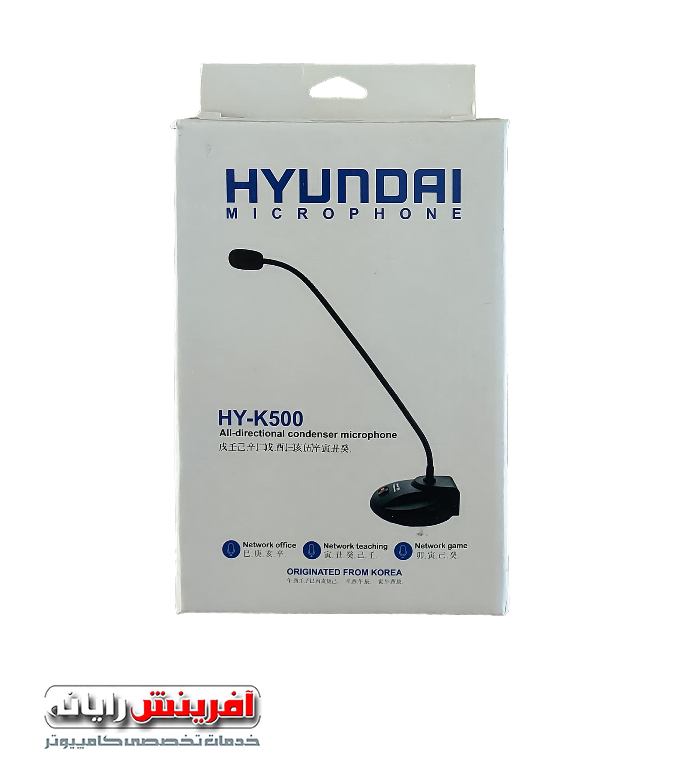 میکروفون رومیزی هیوندای HYUNDAI MicroPhone HY-K500 — تصویر ۱۰