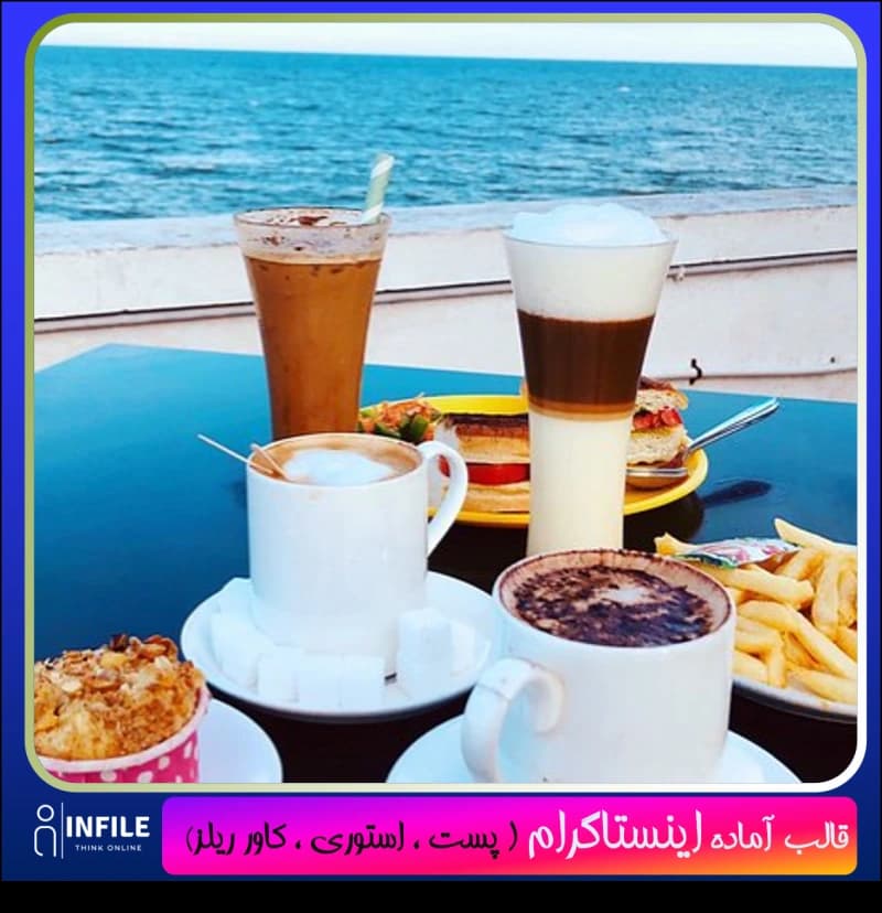 قالب آماده لایه باز افتتاحیه رستوران ( کافی شاپ)