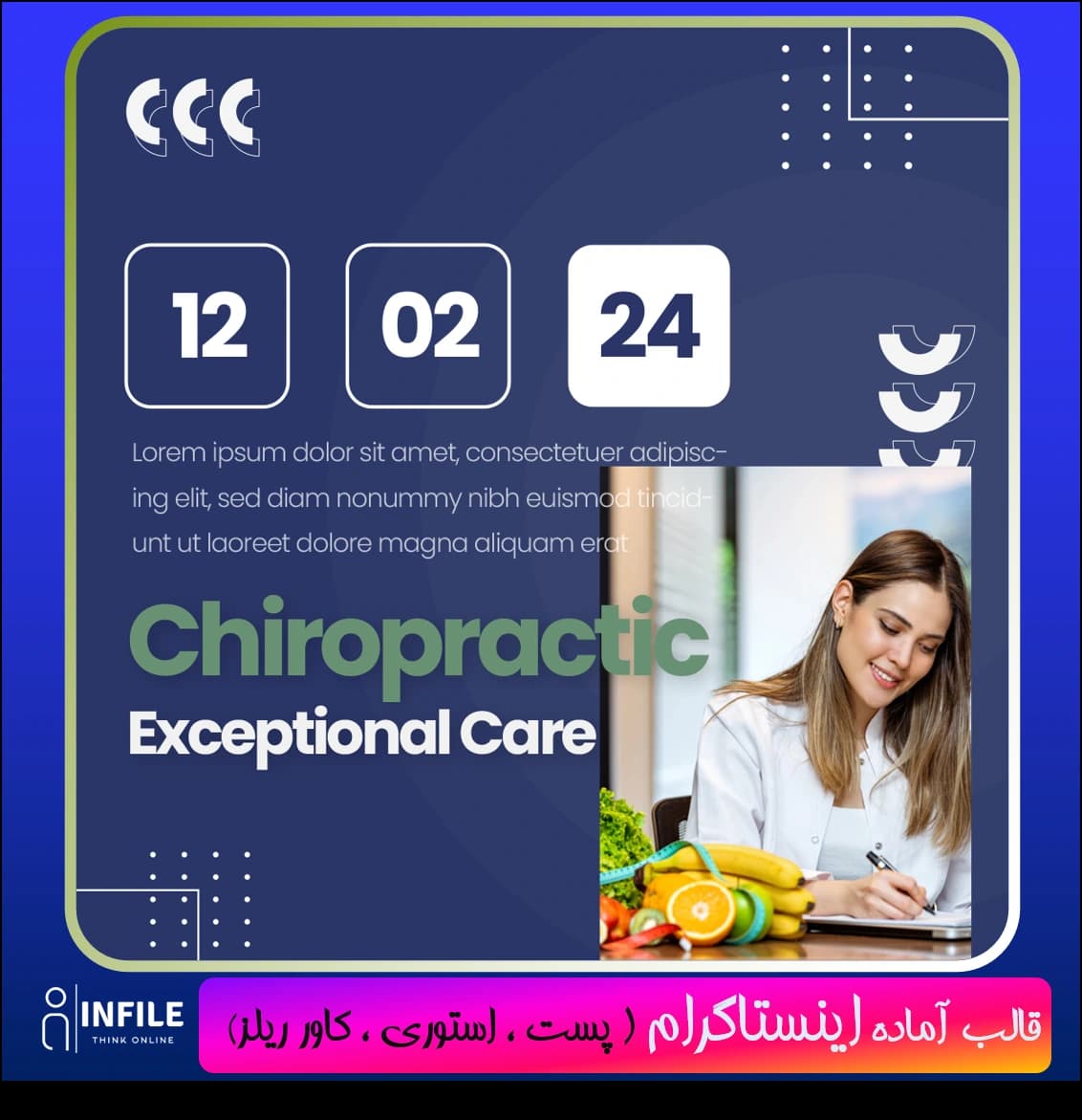 قالب لایه باز اینستاگرام پزشکی و سلامت