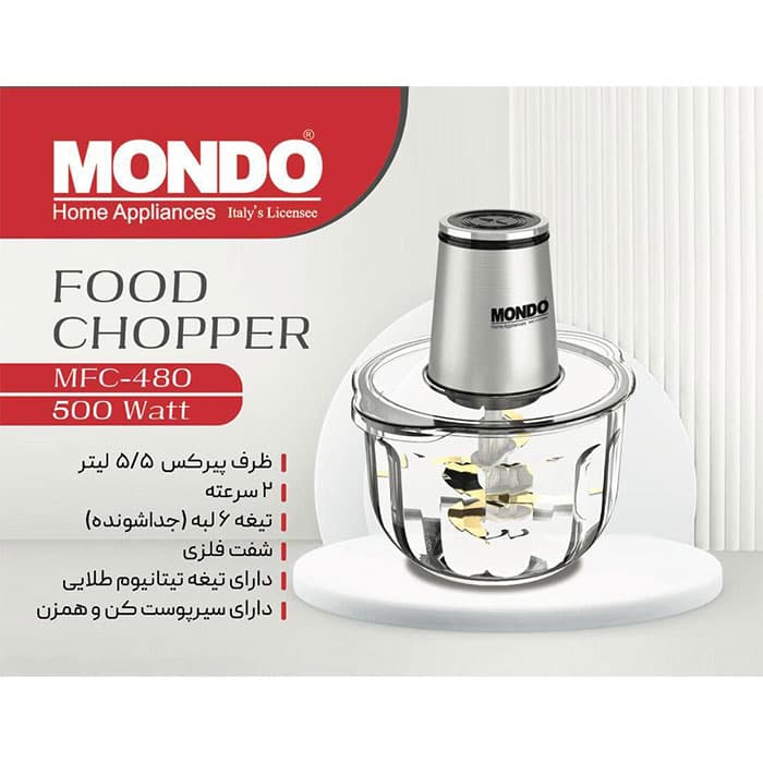 خردکن پیرکس 5.5 لیتری موندو MONDO کد MFC-480 — تصویر ۲