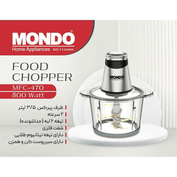 خردکن پیرکس 3.5 لیتری موندو MONDO کد MFC-470 — تصویر ۲