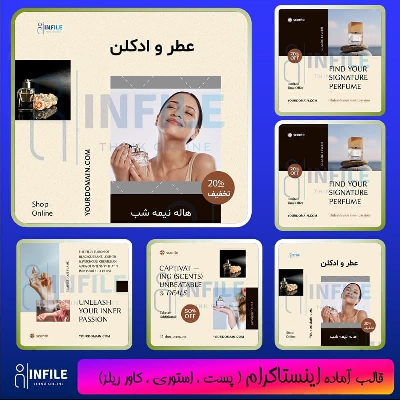 قالب پست عطر و ادکلن اینستاگرام — تصویر ۲
