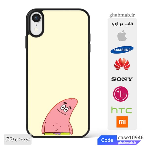 قاب گوشی طرح پاتریک case10946 — تصویر ۵