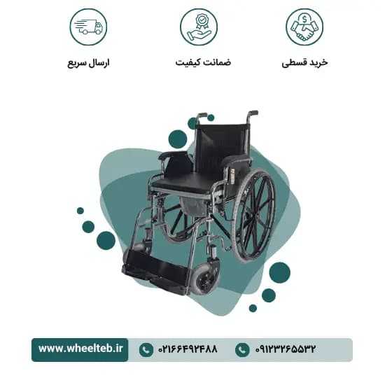 ویلچر سه کاره 681 جی تی اس — تصویر ۵