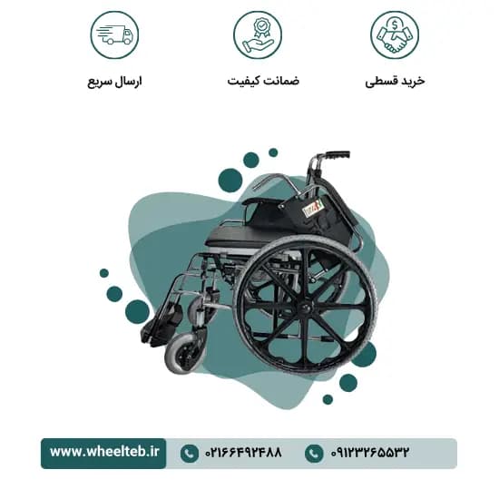 ویلچر سه کاره 681 جی تی اس — تصویر ۷