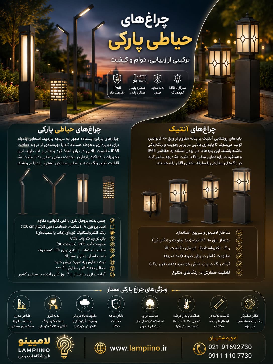 چراغ حیاطی فلزی ممتاز مدل آنتیک 80 cm — تصویر ۵