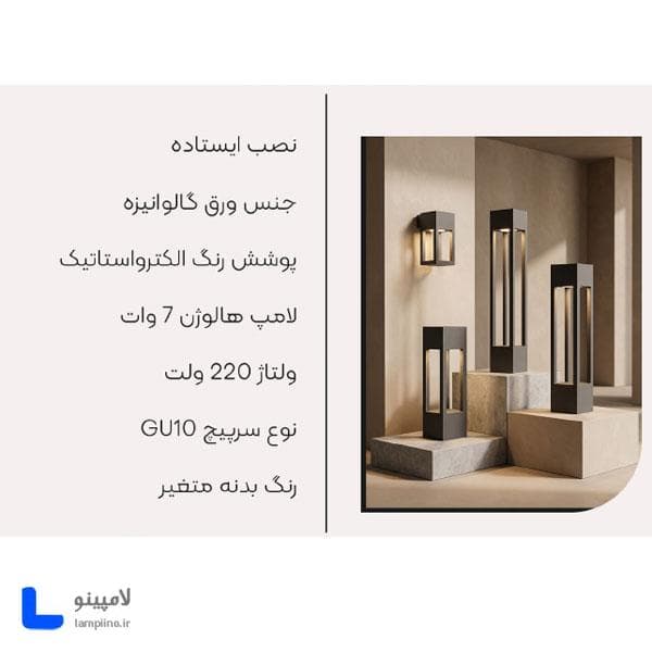 چراغ حیاطی فلزی ممتاز مدل آنتیک 80 cm — تصویر ۶