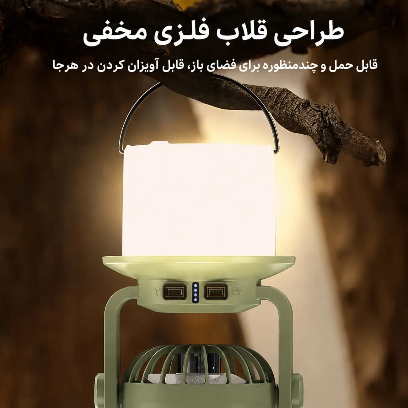 پنکه و چراغ کمپینگ چندکاره شارژی و خورشیدی مدل CH-F803 — تصویر ۳