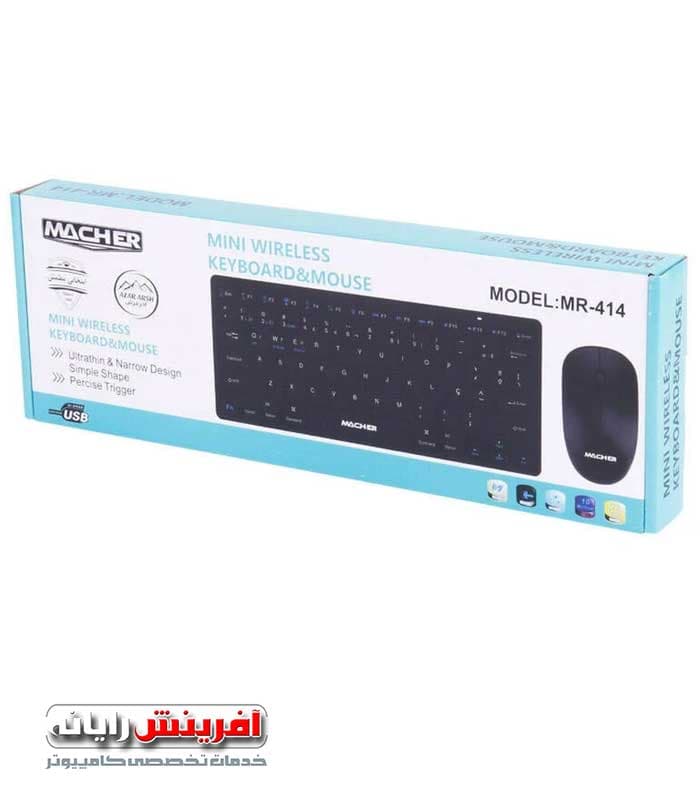 کیبورد و موس وایرلس مچر MACHER MR-414 — تصویر ۲