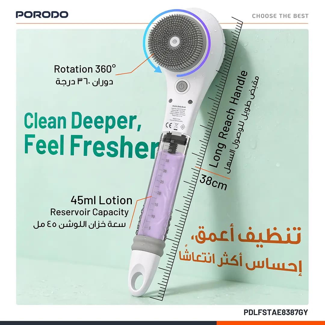 برس برقی حمام پرودو مدل Porodo Lifestyle Alva Electric Bath Brush with Rechargeable Spin Scrubber — تصویر ۳