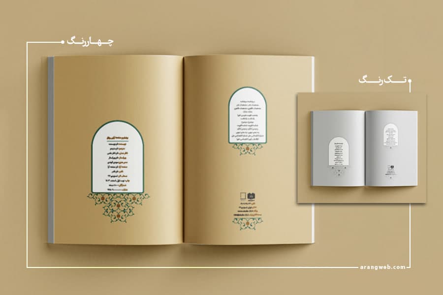 قالب آماده صفحه آرایی کتاب طرح رواق در قطع‌ وزیری