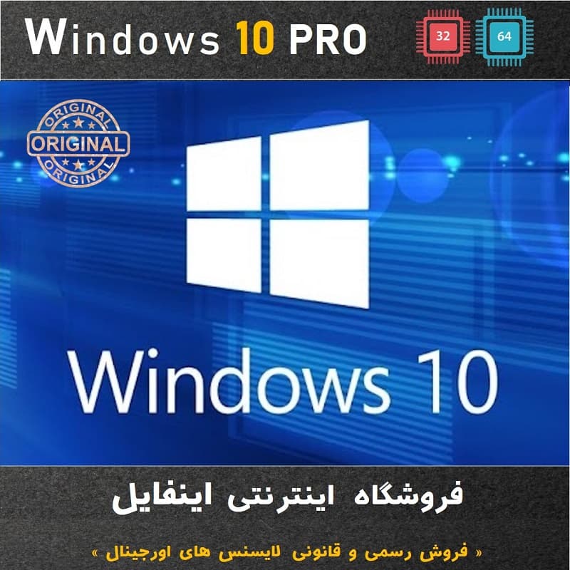 لایسنس اورجینال ویندوز 10 پرو (Windows 10 Pro OEM -DM) — تصویر ۲
