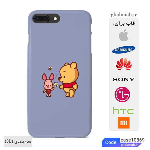 قاب گوشی کارتونی خرس پو case10869