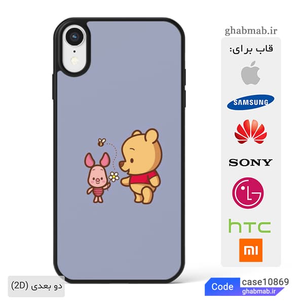 قاب گوشی کارتونی خرس پو case10869 — تصویر ۲