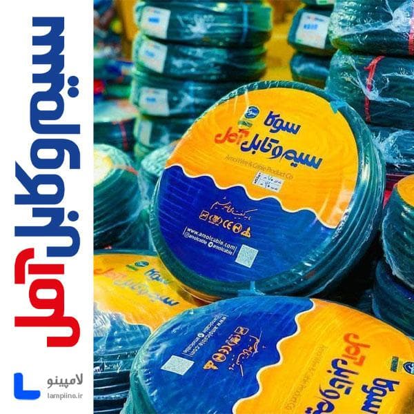 کابل افشان 4×4 سیم و کابل آمل — تصویر ۲