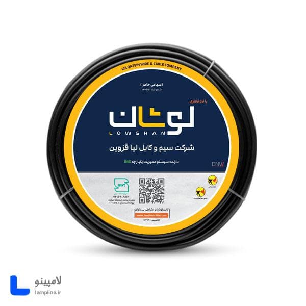 کابل افشان 2.5×3 لوشان