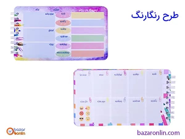 پلنر تحصیلی آبرنگ — تصویر ۵