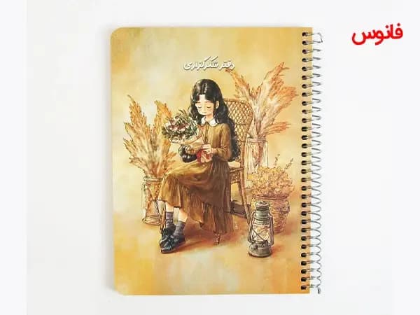 دفتر شکرگزاری سویل — تصویر ۹