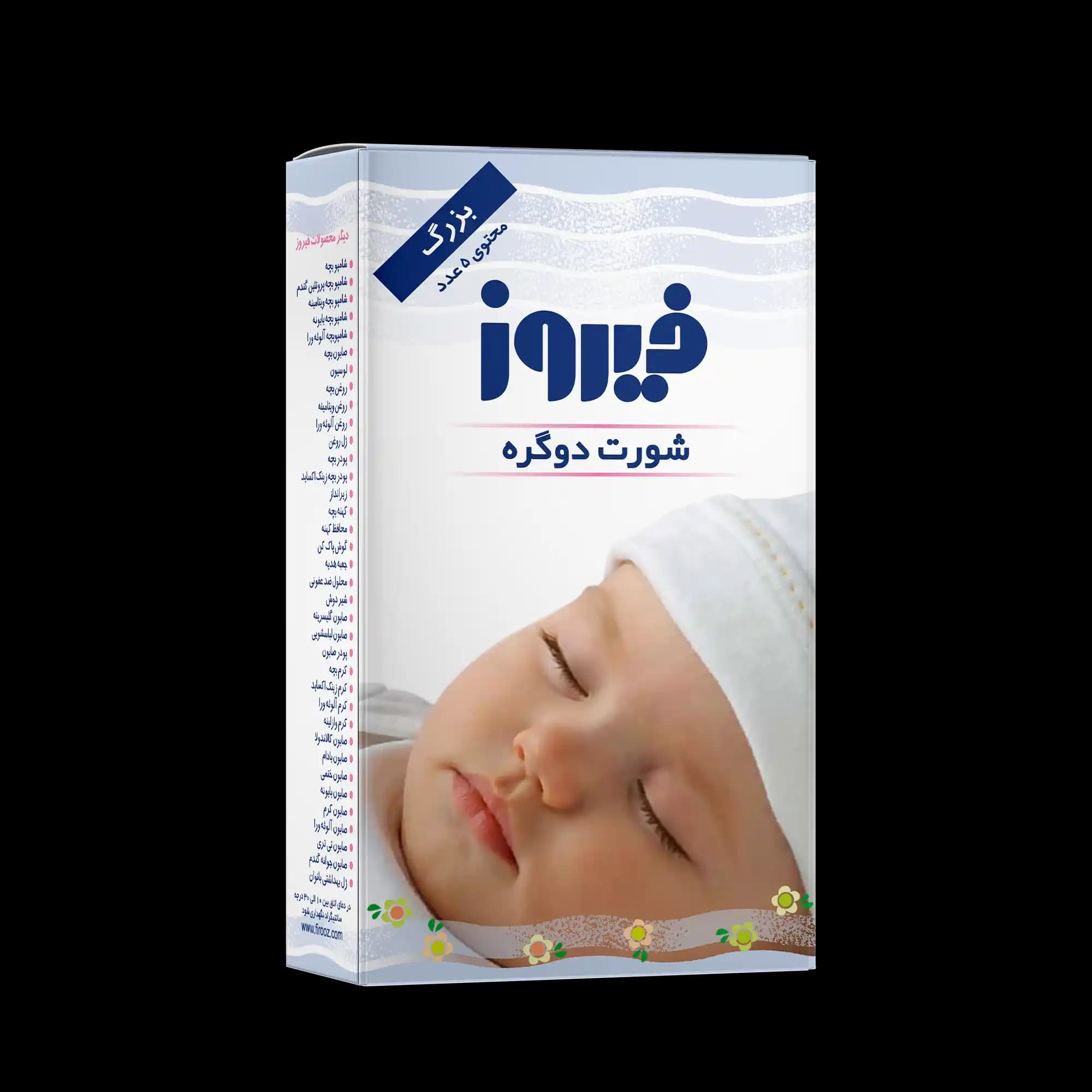 شورت دو گره ضد حساسیت سایز بزرگ فیروز