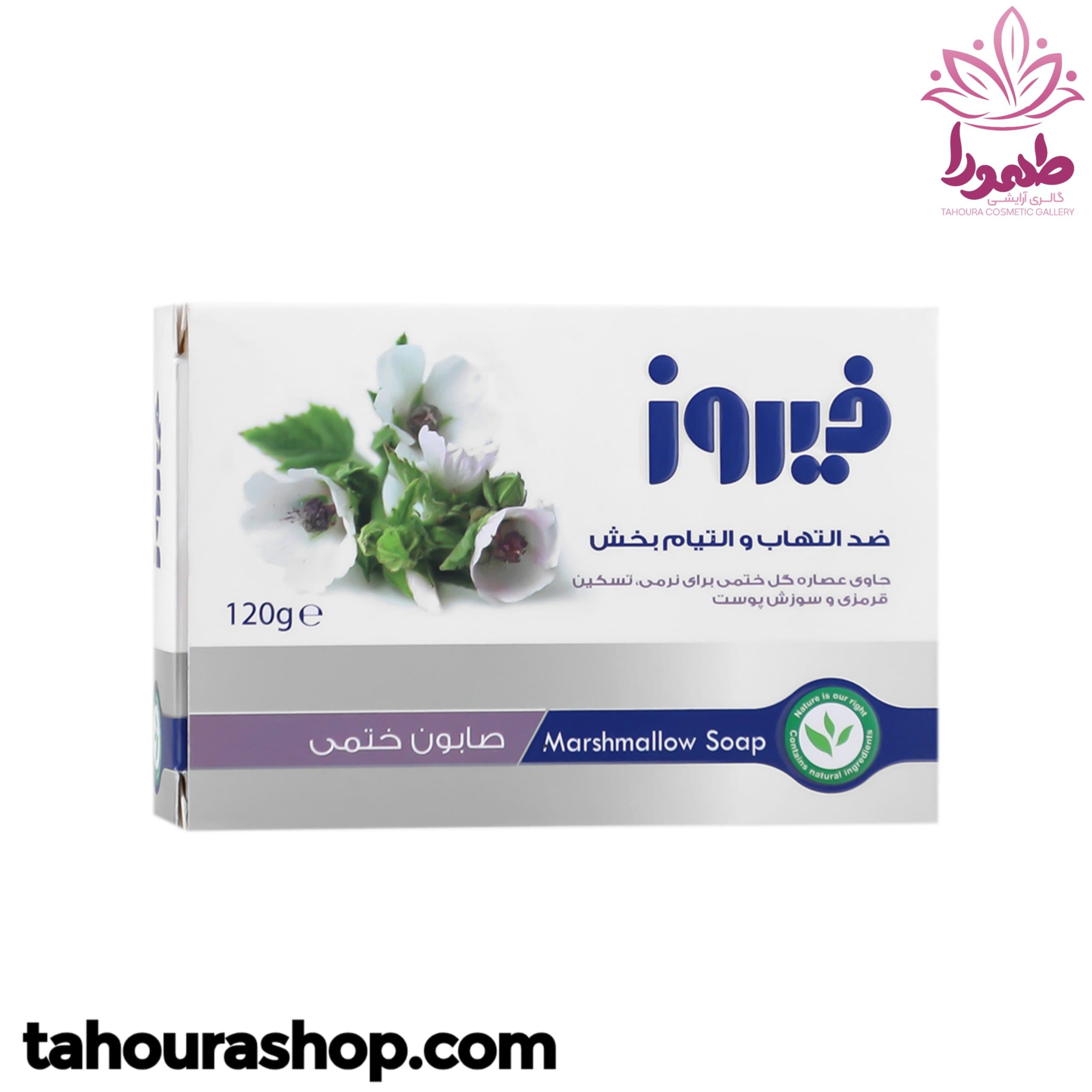 صابون ختمی فیروز — تصویر ۴