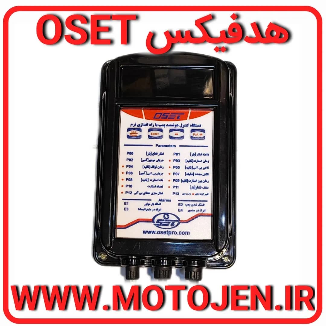دستگاه کنترل هوشمند پمپ OSET