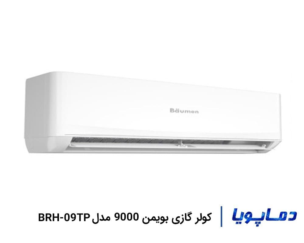 کولر گازی 9000 بویمن — تصویر ۲