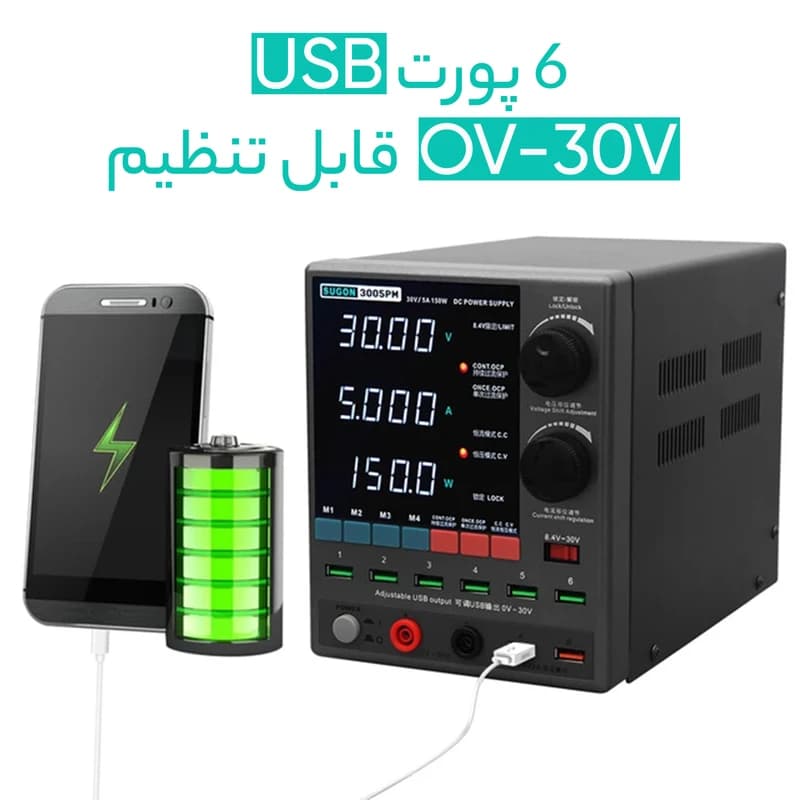 منبع تغذیه SUGON 3005PM — تصویر ۱۲