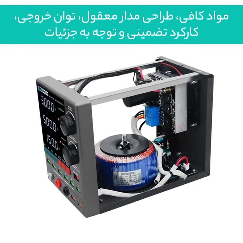 منبع تغذیه SUGON 3005PM — تصویر ۶