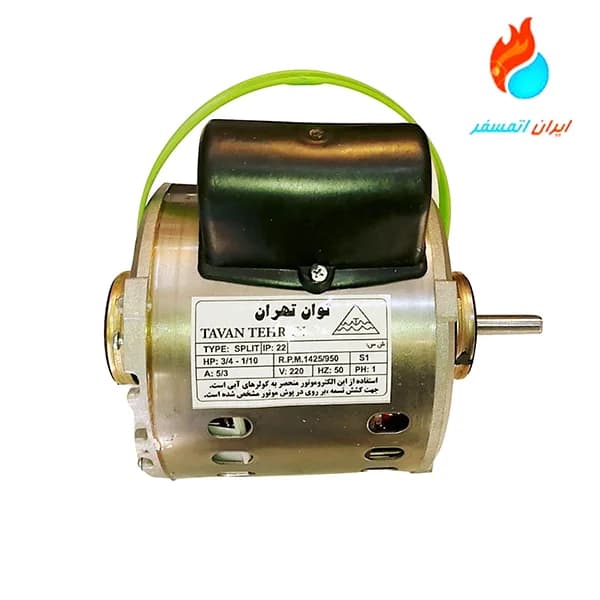 موتور کولر توان تهران 3/4HP