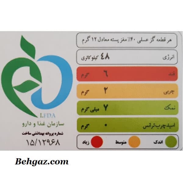 گز سکه 40% مغز پسته آردی عسلی – 450 گرم — تصویر ۴