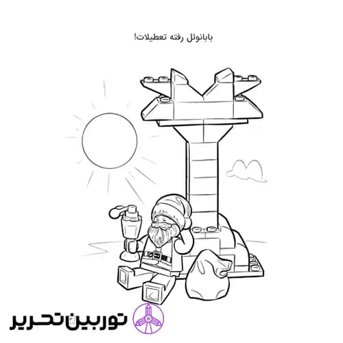 کتاب رنگ بازی در شهر لگو 1 — تصویر ۴